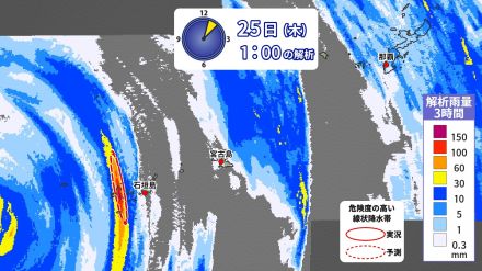 沖縄県八重山地方に『線状降水帯』発生　「顕著な大雨に関する気象情報」