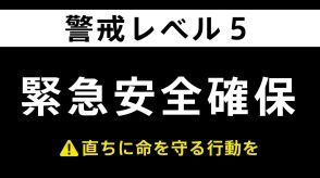 【速報】秋田・由利本荘市で緊急安全確保（警戒レベル5） 堤防決壊で石沢川に氾濫発生情報　命を守る最善の行動を