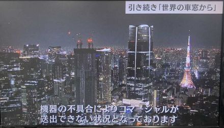 テレビ朝日、放送事故　損害「数億円規模」　「報ステ」途中、23日午後10時半からCM流せず　