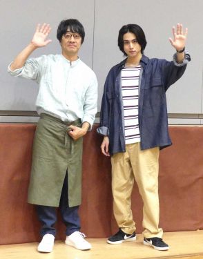 山崎まさよし「投げだしがち」自虐で笑い誘う　酒井大成とダブル主演「三ツ矢先生の計画的な餌付け。」