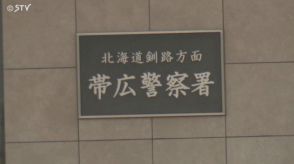 「飲酒運転はしていません」基準値超えるアルコール検出 35歳の男を逮捕 北海道・帯広市