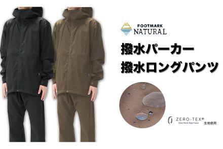 突然のゲリラ豪雨も怖くない！　耐久撥水加工「ZERO-TEX(R)」採用で快適な夏を過ごせる