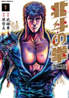 「なんでそのひと言を…」『北斗の拳』ザコじゃないのに“ちょっとマヌケな死に方”をする哀れな一般人