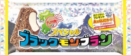 「注釈二度見した」　アイスのパッケージに「これは実際に宇宙に飛ばして撮影したものです」