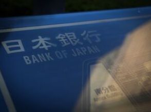 債券は下落か、日銀利上げ議論の報道－来週の会合に向け警戒感強まる