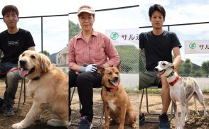 農地守るワン　「モンキードッグ」に新たに3頭　サル追い払いに奮闘／兵庫・丹波篠山市