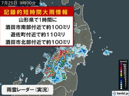 山形県で猛烈な雨「記録的短時間大雨情報」