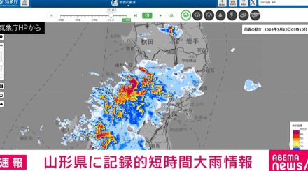 山形県に記録的短時間大雨情報 1時間に約100ミリの猛烈な雨 気象庁