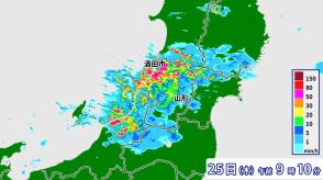 山形県で1時間に約110ミリの猛烈な雨　記録的短時間大雨情報