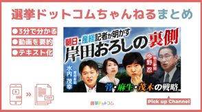 岸田おろし発言続々！自民党総裁の座を巡り裏で何が？