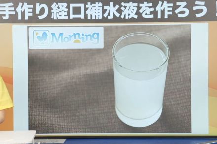 【熱中症対策】「経口補水液」が自宅で簡単に作れるって知っていましたか？ 緊急時に覚えておいてほしいレシピを紹介