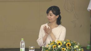 佳子さまが全日本高等学校馬術競技大会の開会式に出席　「努力の成果を存分に発揮できるよう応援しています」と激励