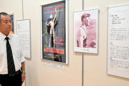 「二度と生きて帰れない」言い残し戦死　「戦没オリンピアン」企画展