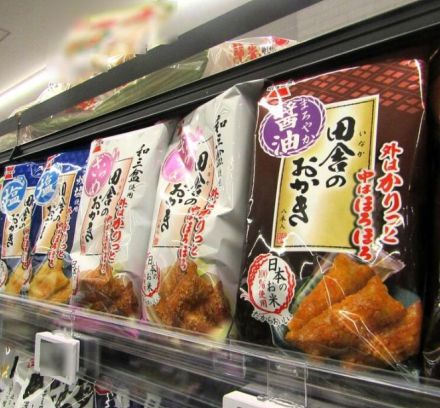 岩塚製菓「田舎のおかき」240円→260円　米菓11品を価格改定　「がんばれ野菜家族」など3品は規格変更