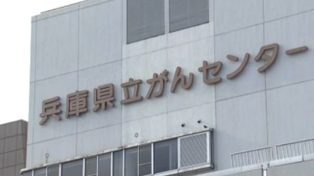 がん可能性、指摘されるも主治医見落とす　約１年後、転移した状態で見つかる　兵庫県立がんセンター謝罪