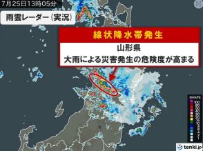 「大雨特別警報」発表中の山形県　「線状降水帯」が発生中　災害に最大級の警戒を