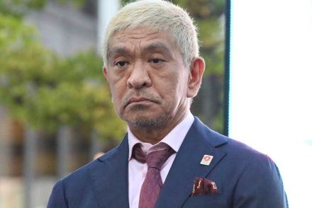 松本人志「訳あってヒマなもんで」　SNSでファンへ質問→1時間で7000件超のコメント殺到