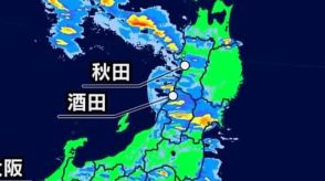 【大雨情報】山形県に「大雨特別警報」最大級の警戒を　秋田県でも記録的な大雨　東北日本海側で土砂災害など厳重警戒を　24時間の予想降水量・東北地方で150ミリ【最新気象情報まとめ・雨シミュレーション】