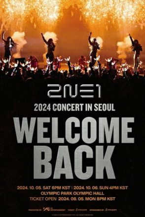 ［韓流］2NE1が10月にソウルでコンサート　日本でも公演へ