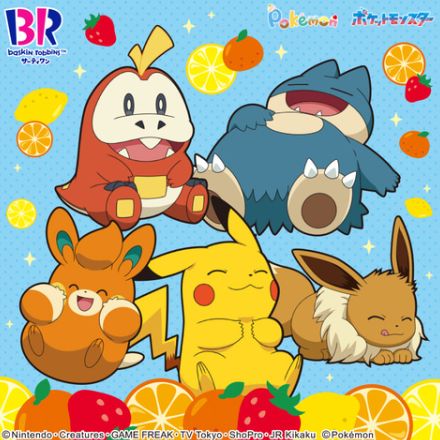 「ポケモン」×サーティワン「31ポケ夏キャンペーン」が今年も開催決定！