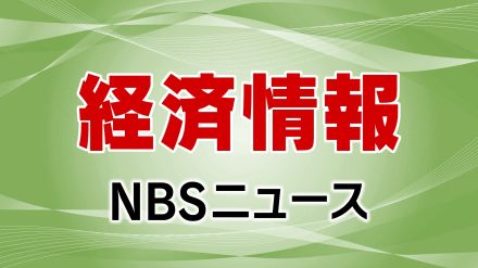 負債総額は約9億6900万円　精密研削加工部品業者が民事再生法の適用申請　多額の貸倒損失処理もあり債務超過の状態…得意先の設備投資が抑制され受注低迷