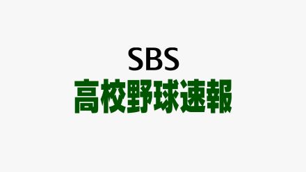 ベスト4に加藤学園 静岡 掛川西 聖隷クリストファー MAX152キロ右腕小船翼の知徳姿消す【夏の高校野球静岡大会準々決勝結果速報】