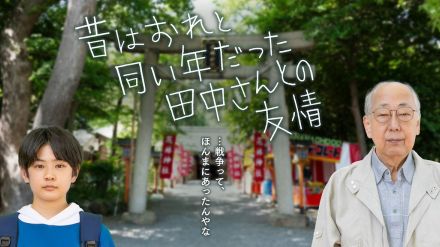 櫻井剛脚本作『昔はおれと同い年だった田中さんとの友情』8月15日、NHK総合にて放送