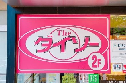 ダイソーで見つけた「優秀キッチングッズ」3選！これ1つで何役にもなって、手放せません《購入レビュー》