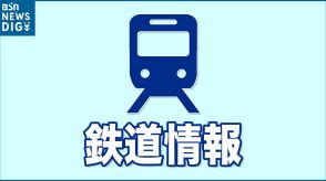 羽越線は最終列車まで運転取りやめ 特急や在来各線で払い戻しも　JR東日本（25日午後4時05分現在）集中豪雨の影響