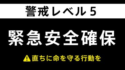 【速報】山形・新庄市に「緊急安全確保（警戒レベル5）」市内全域の13527世帯 32141人に（25日午後4時05分時点）