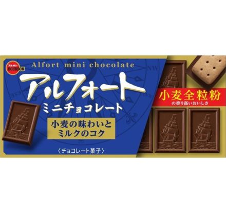 ブルボン「アルフォートミニチョコレート」130円→140円　「アルフォート」10枚→9枚　価格改定と内容量変更を実施