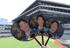 日本ハム・山崎、松本剛、伏見の「超応援うちわ」を来場者２万５０００人にプレゼント！８月１３日から３日間