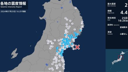 岩手県、宮城県で最大震度2の地震　岩手県・大船渡市、陸前高田市、釜石市、住田町、一関市、奥州市