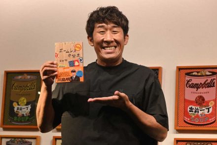 麒麟・田村裕　ベストセラー「ホームレス中学生」新装版発売　コンビ愛は「今までで1番いい」