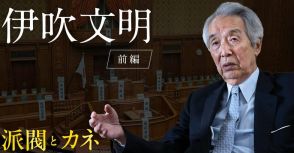 “政界のご意見番”が岸田総理に苦言「麻生さんが当たってる」とぶった斬るワケ