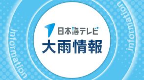 【大雨情報】鳥取県倉吉市の一部に避難指示