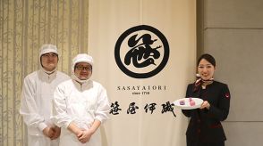 JAL、廃棄食材から和菓子　京都老舗とコラボ、CA・職人が共同開発