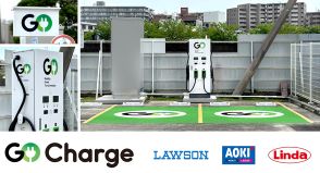 EV充電「GO Charge」、横浜のローソンやAOKIに設置へ