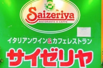 【サイゼリヤ】これが400円はコスパすごい。チーズたっぷりの「贅沢ピザ」これはリピートしたくなる！《実食レビュー》