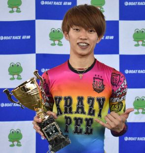 【尼崎ボート　ルーキーシリーズ第10戦　優勝戦】定松勇樹が貫禄のV　視線はもう師走のグランプリ