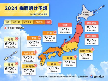 最新の梅雨明け予想　来週前半にかけて東北に前線停滞　東北・北陸は8月に持ち越しへ