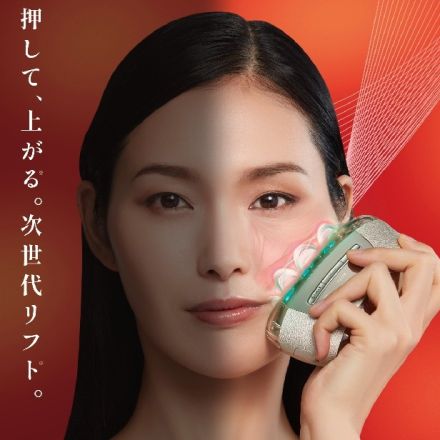 ヤーマンがリフトケア特化型の美顔器“リフトロジー”発売　１分で引き締め効果実感