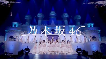 乃木坂46、「チートデイ」ライブ映像公開　「アイドル全開」「プリンセス衣装可愛すぎる」