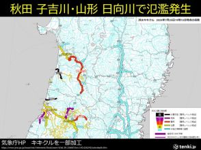 秋田・山形豪雨　大雨は7月30日頃まで断続の恐れ　災害発生に厳重警戒
