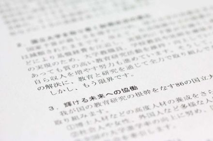 国立大「学費値上げ」議論過熱　物価高騰、私大からも「格差是正のため１５０万円に」の声