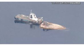 作業船が転覆し乗組員２人が死亡した事故　現場責任者の海運会社社長を書類送検　広島・大崎上島町