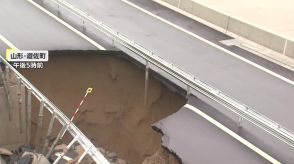 高速道路の斜面崩落も…山形県に「大雨特別警報」発令　川が氾濫して避難指示も　“身の安全”の確保を