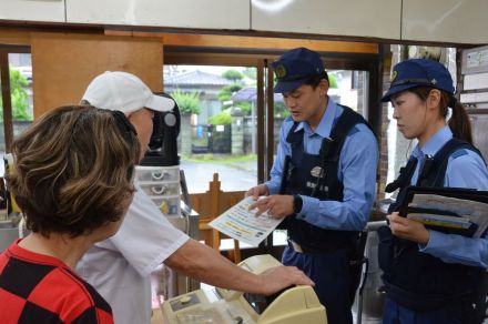 儲け話がでたら周囲に相談を　警察官が特別巡回、投資詐欺など注意呼びかけ