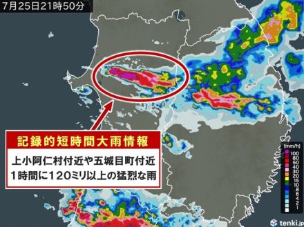 秋田県内で1時間に120ミリ以上「記録的短時間大雨情報」