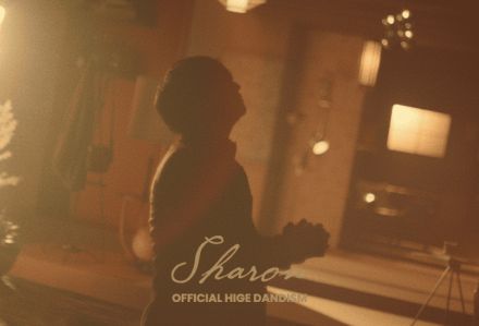 Official髭男dism新アルバム収録曲「Sharon」のMV公開！アルバム発売を記念して一夜限りの『ヒゲダン祭り』も開催決定